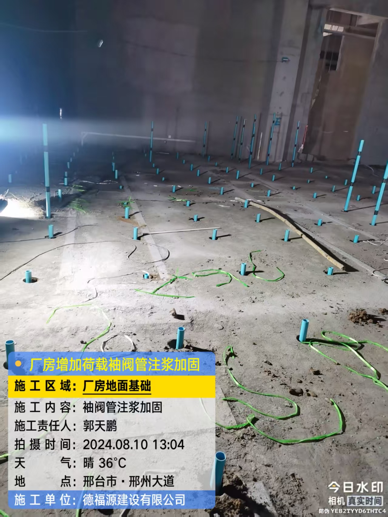 兴县袖阀管注浆施工