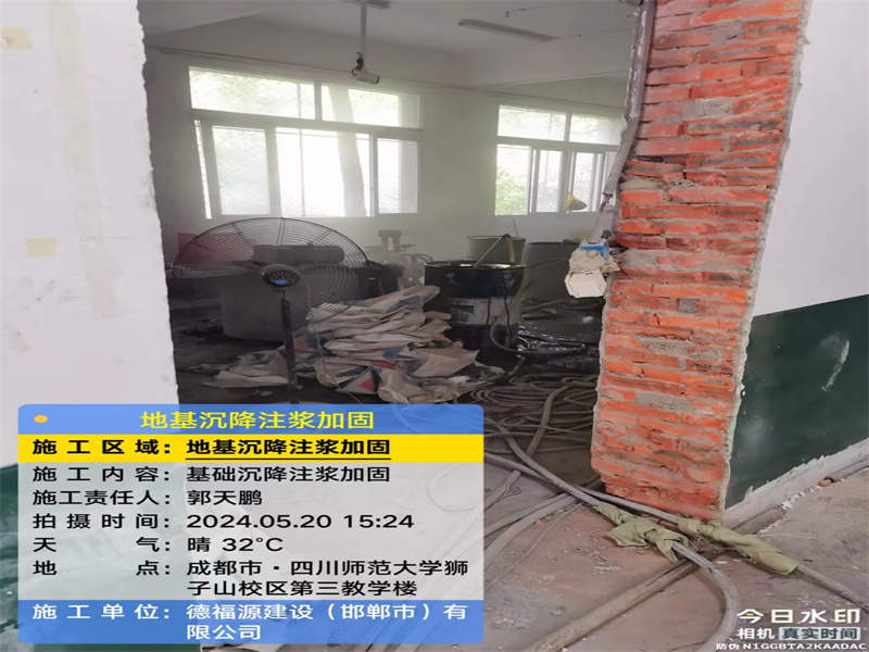 兴县高压旋喷注浆在地基下沉注浆加固中的应用