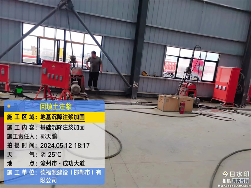 兴县地基下沉注浆加固后的房屋稳固性评价