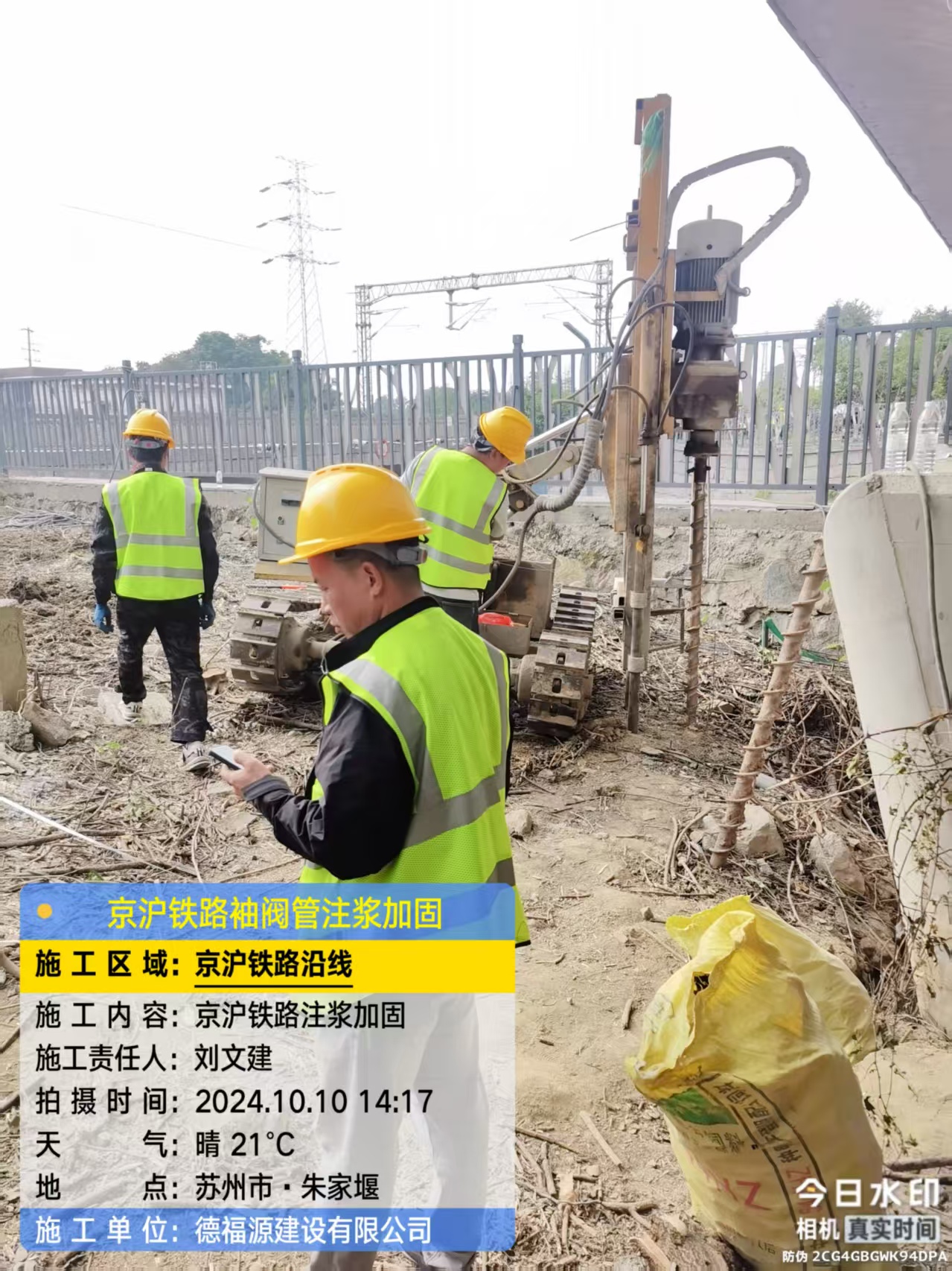 兴县袖阀管注浆工艺